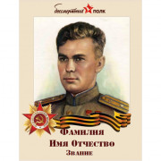 Плакат 30х40