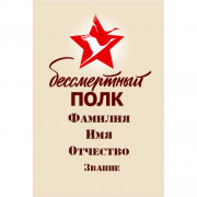 Плакат 21х30