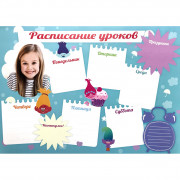 Расписание уроков на формате А3 - 29,7х42 см